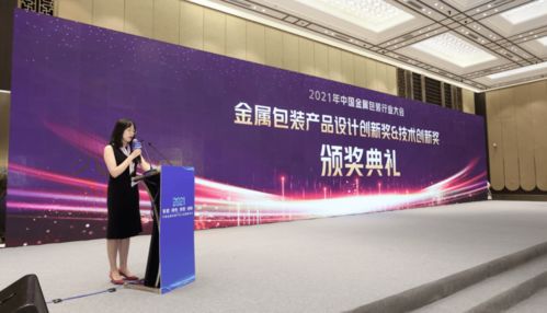 2021年中國金屬包裝行業(yè)大會(huì)暨展覽會(huì)在杭州國際博覽中心隆重召開