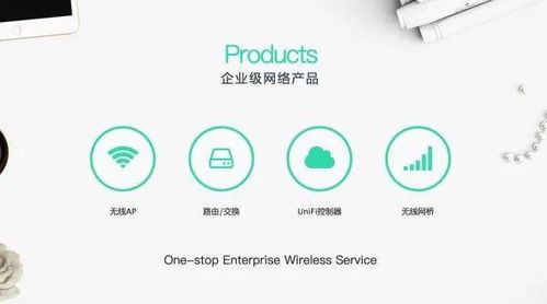Ubiquiti數據泄露事件警示 網絡安全廠商遭遇安全危機，用戶需立即修改密碼